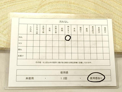 平和屋着物◎六通柄袋帯 流水文 金糸 反端付き 正絹 逸品 DABB9264ya