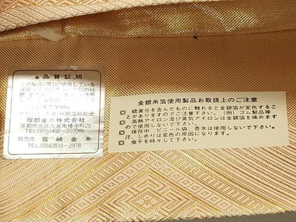 平和屋着物◎佐賀錦 本場筑前博多織 両面 全通柄袋帯 吉祥文様 証紙付き 正絹 逸品 DABB9266ya