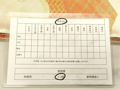 平和屋着物◎佐賀錦 本場筑前博多織 両面 全通柄袋帯 吉祥文様 証紙付き 正絹 逸品 DABB9266ya