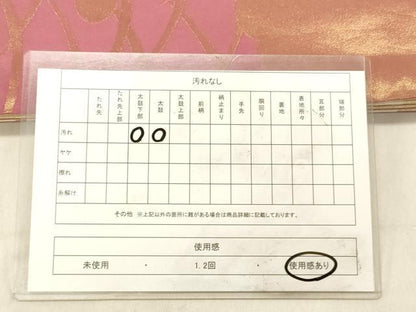 平和屋着物◎両面 全通柄袋帯 芝草霞文 金糸 正絹 逸品 DABB9279ya