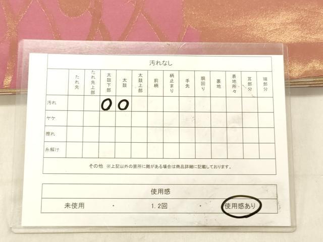 平和屋着物◎両面 全通柄袋帯 芝草霞文 金糸 正絹 逸品 DABB9279ya