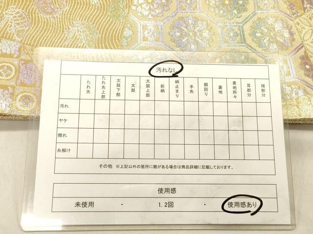 平和屋着物◎六通柄袋帯 名物裂 金銀糸 正絹 逸品 DABB9286ya