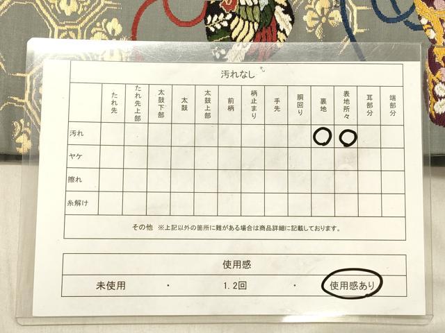 平和屋着物◎九寸名古屋帯　蜀江花文　金銀糸　正絹　逸品　DABB9290ya