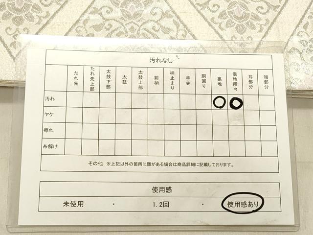 平和屋着物◎六通柄袋帯 唐織 更紗花文 銀糸 正絹 逸品 DABB9291ya