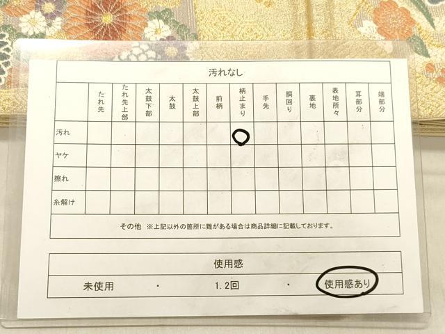 平和屋着物◎六通柄袋帯 色紙花文 金糸 正絹 逸品 DABB9292ya