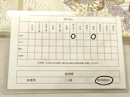 平和屋着物◎六通柄袋帯 唐織 御所車花文 金銀糸 正絹 逸品 DABB9293ya