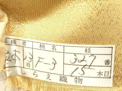 平和屋着物◎西陣 しらえ織物謹製 六通柄袋帯 王朝錦 優雅和楽文 金糸 正絹 逸品 DABB9296ya