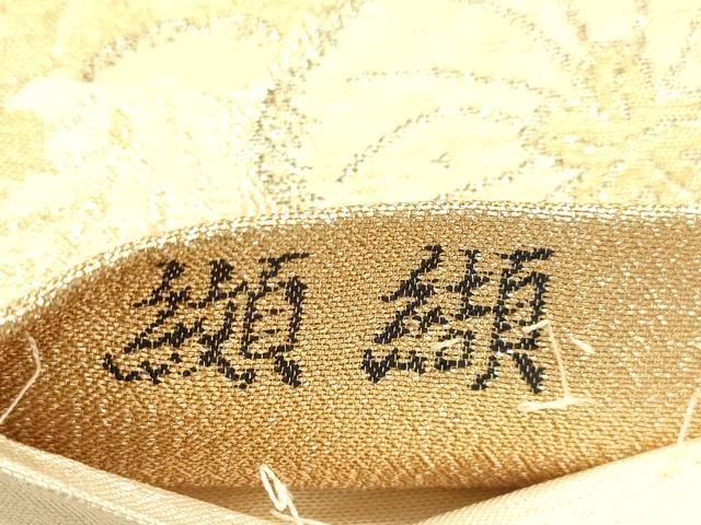 平和屋着物◎六通柄袋帯 纐纈 金唐華文 金糸 正絹 逸品 DABB9298ya