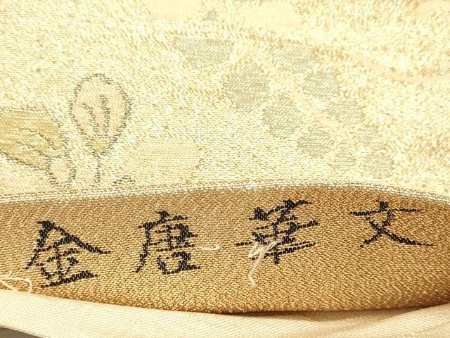 平和屋着物◎六通柄袋帯 纐纈 金唐華文 金糸 正絹 逸品 DABB9298ya