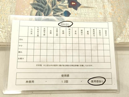 平和屋着物◎六通柄袋帯 作家物 洛北仲秋 金糸 正絹 逸品 DABB9300ya