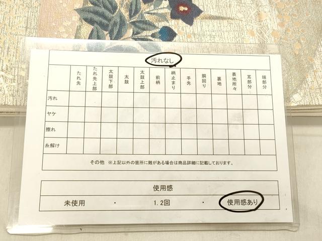 平和屋着物◎六通柄袋帯 作家物 洛北仲秋 金糸 正絹 逸品 DABB9300ya