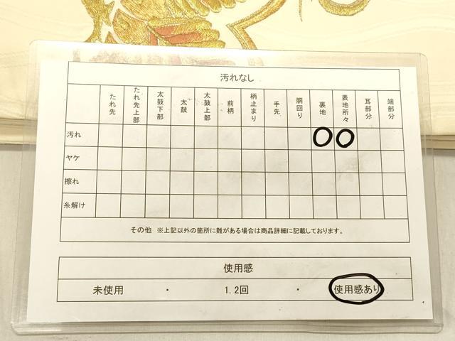 平和屋着物◎太鼓柄袋帯　総刺繍　笠松文　金銀糸　正絹　逸品　DABB9304ya