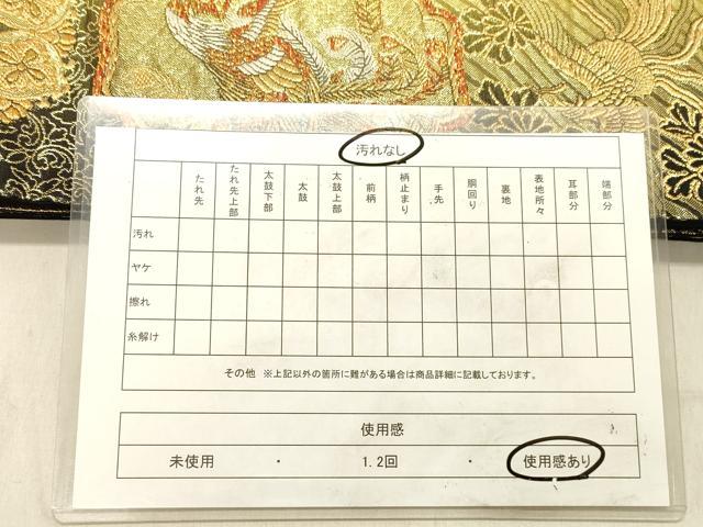 平和屋着物◎六通柄袋帯　鳳凰花文　黒地　金銀糸　正絹　逸品　DABB9309ya