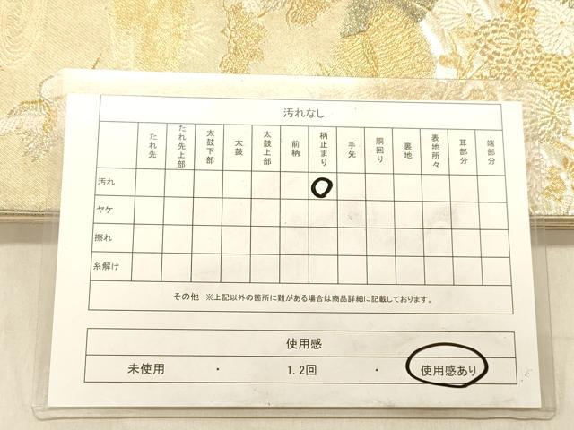 平和屋着物◎九百佐賀錦　六通柄袋帯　唐織　蒔絵　飛鶴浜松文　金銀糸　正絹　逸品　DABB9316ya