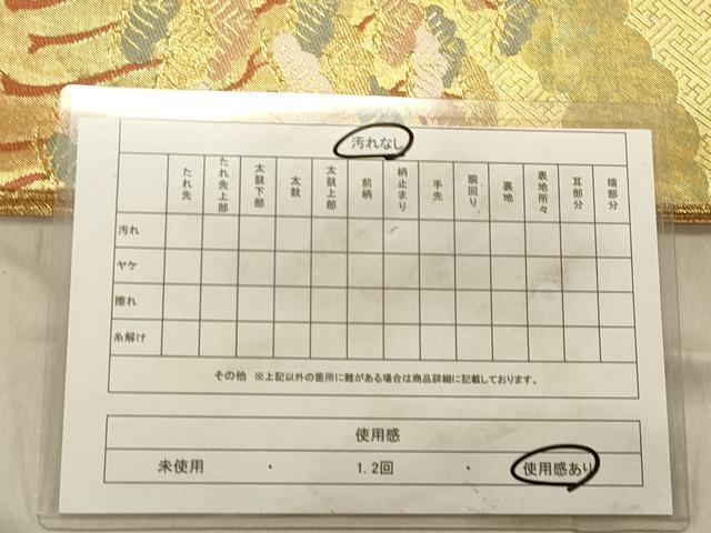 平和屋着物◎太鼓柄袋帯　浜松文　金糸　正絹　逸品　DABB9317ya