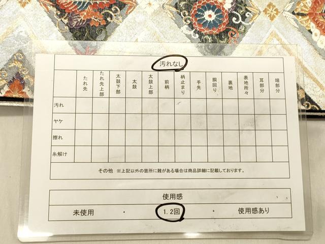 平和屋着物◎六通柄袋帯　唐織　花菱文　金銀糸　正絹　逸品　DABB9318ya