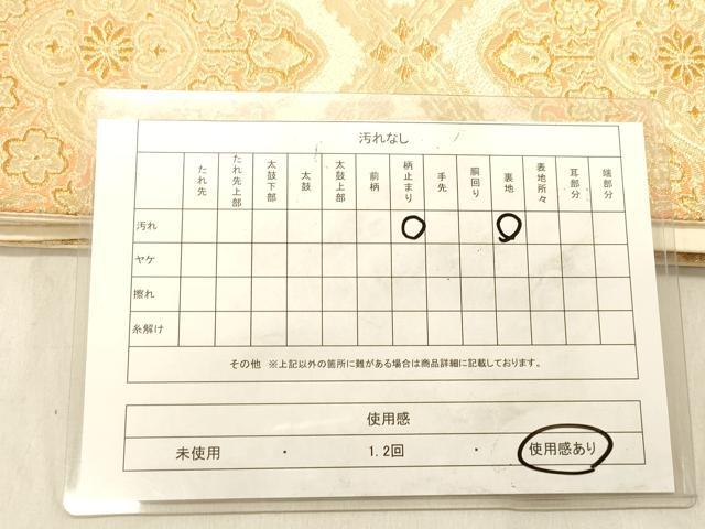 平和屋着物◎六通柄袋帯　天井花文　金糸　正絹　逸品　DABB9330ya