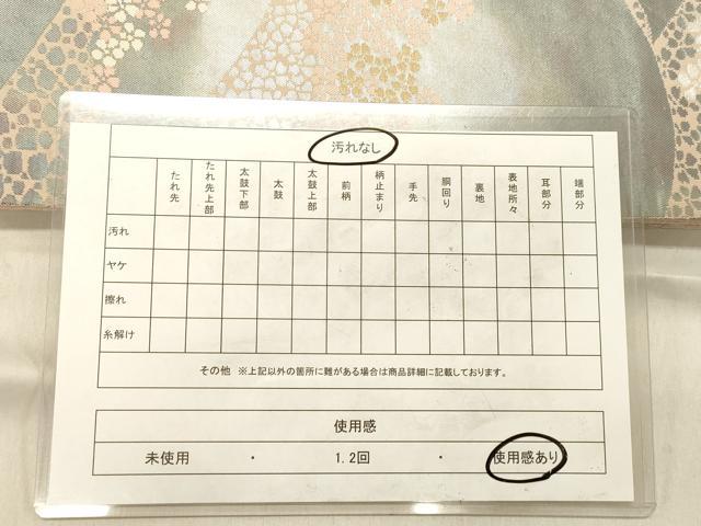 平和屋着物◎六通柄袋帯 小花文 金銀糸 正絹 逸品 DABB9335ya