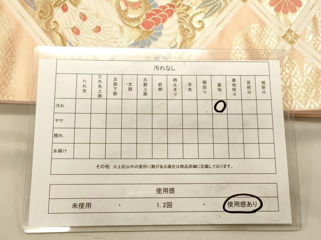 平和屋着物◎六通柄袋帯 双鳥花文 金糸 正絹 逸品 DABB9336ya