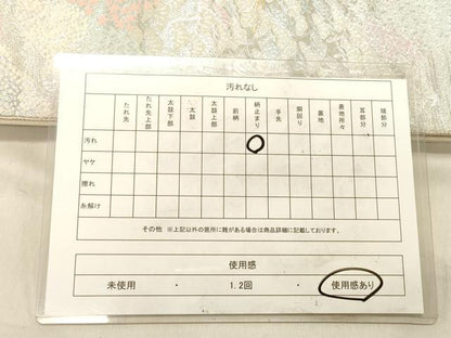 平和屋着物◎六通柄袋帯 風景文 金銀糸 正絹 逸品 DABB9338ya