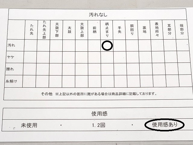 平和屋着物◎六通柄袋帯 唐織 花鳥丸文 金銀糸 正絹 逸品 DABB9339ya