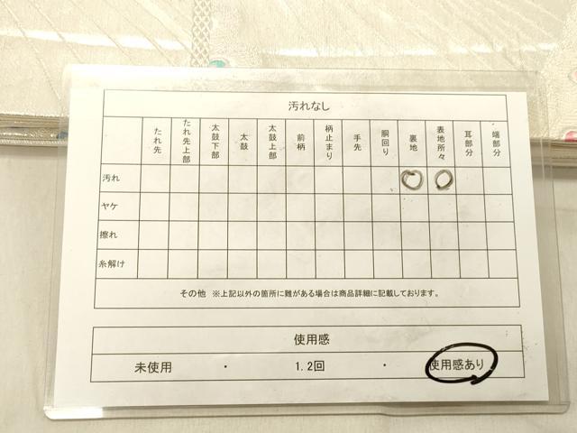平和屋着物◎六通柄袋帯 孔雀 金銀糸 正絹 逸品 DABB9342ya