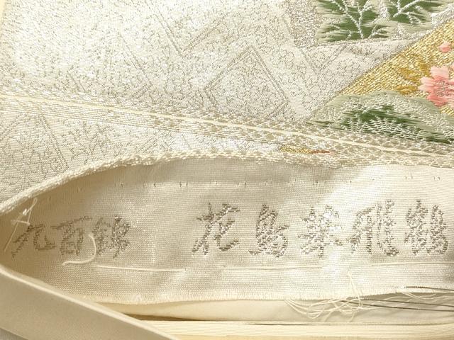 平和屋着物◎六通柄袋帯 唐織 九百錦 花鳥華飛鶴 プラチナ二重箔 正絹 逸品 DABB9346ya