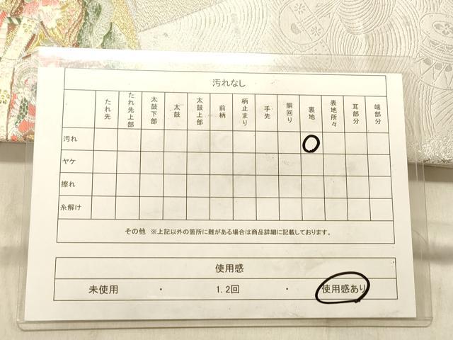 平和屋着物◎六通柄袋帯 唐織 九百錦 花鳥華飛鶴 プラチナ二重箔 正絹 逸品 DABB9346ya