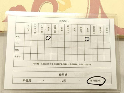 平和屋着物◎全通柄 本袋帯 唐草文 正絹 逸品 DABB9351ya