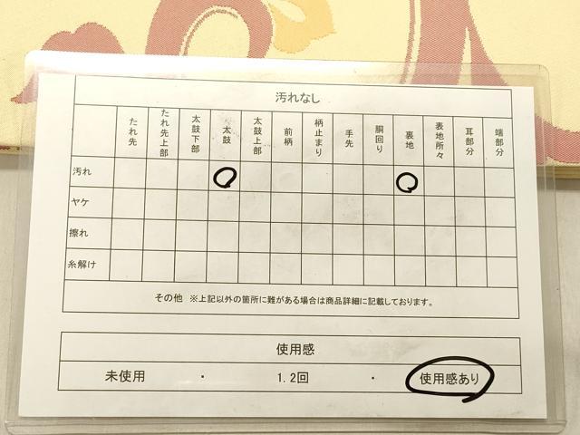 平和屋着物◎全通柄 本袋帯 唐草文 正絹 逸品 DABB9351ya