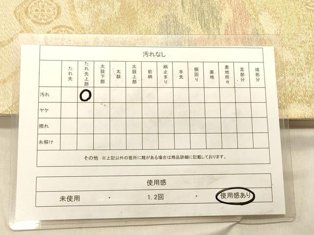 平和屋着物◎六通柄袋帯 貴藤つづれ 流水色紙文 金糸 正絹 逸品 DABB9357ya