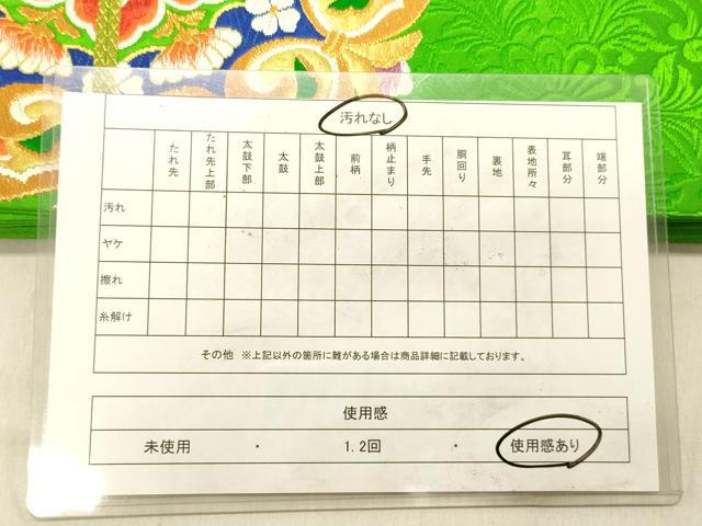 平和屋着物◎六通柄袋帯　唐織　正倉院花文　金銀糸　正絹　逸品　DABB9361ya