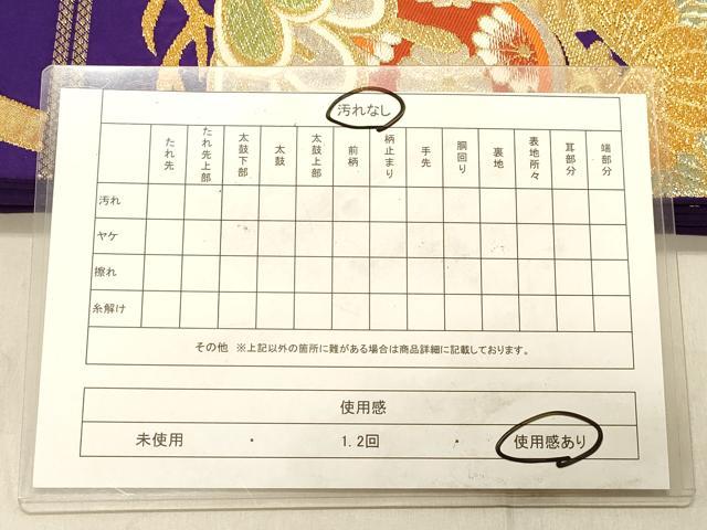 平和屋着物◎六通柄袋帯 立涌笠松文 金銀糸 正絹 逸品 DABB9362ya