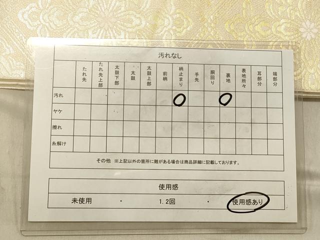 平和屋着物◎六通柄 本袋帯 手織錦 天井花文 金銀糸 正絹 逸品 DABB9366ya