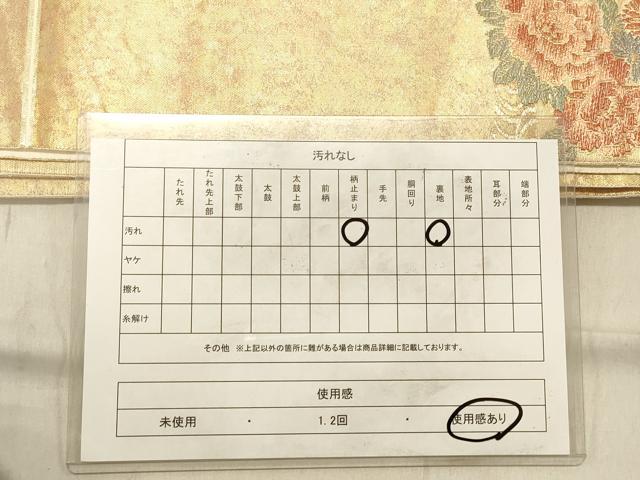 平和屋着物◎六通柄袋帯 宝珠 地紙花文 金糸 正絹 逸品 DABB9368ya