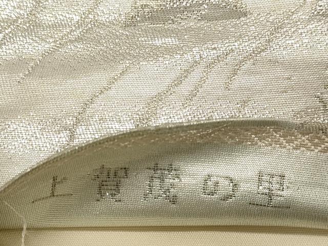 平和屋着物◎六通柄袋帯 上賀茂の里 プラチナ二重箔錦 正絹 逸品 DABB9369ya