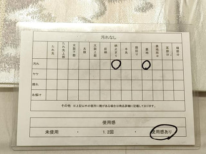 平和屋着物◎六通柄袋帯 上賀茂の里 プラチナ二重箔錦 正絹 逸品 DABB9369ya