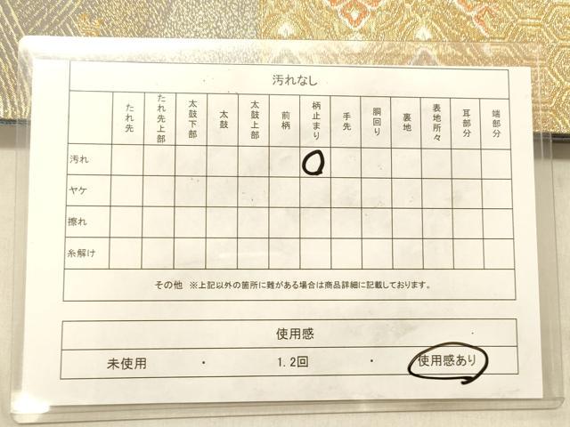 平和屋着物◎六通柄袋帯 唐織 吉祥花文 金糸 正絹 逸品 DABB9371ya