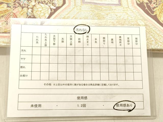 平和屋着物◎六通柄袋帯 唐織 蜀江花鳥文 金糸 正絹 逸品 DABB9374ya