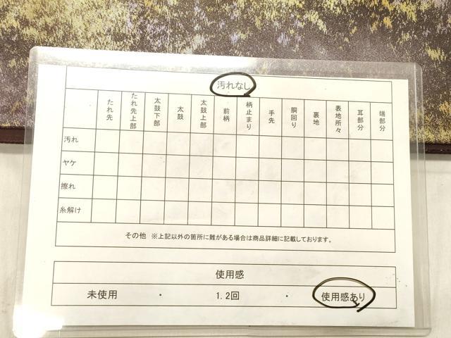 平和屋着物◎六通柄袋帯 霞文 引箔 正絹 逸品 DABB9383ya