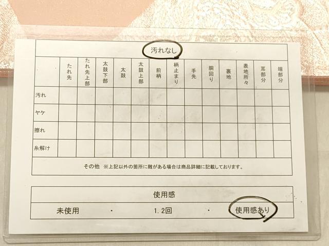 平和屋着物◎六通柄袋帯 唐織 更紗花文 銀糸 正絹 逸品 DABB9386ya