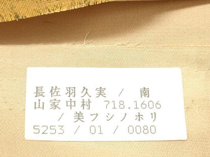 平和屋着物◎六通柄袋帯 扇面花文 金銀糸 正絹 逸品 DABB9391ya