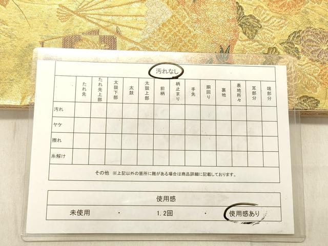 平和屋着物◎六通柄袋帯 扇面花文 金銀糸 正絹 逸品 DABB9391ya