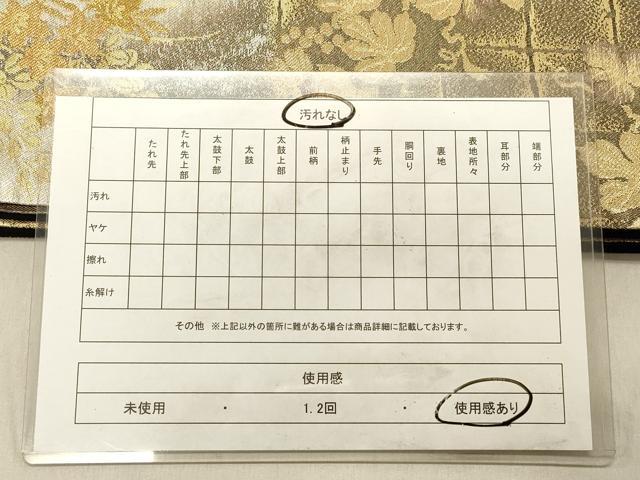 平和屋着物◎六通柄袋帯 草花文 金銀糸 正絹 逸品 DABB9397ya