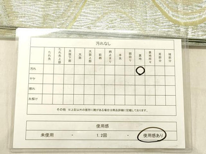 平和屋着物◎全通柄袋帯 流水文 金銀糸 正絹 逸品 DABB9398ya