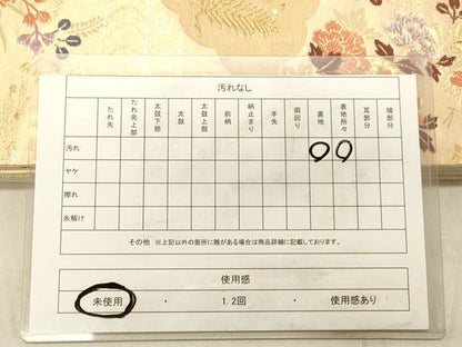 平和屋着物◎六通柄袋帯 霞文 光悦錦 流水松葉花文 金糸 正絹 逸品 DABB9400ya