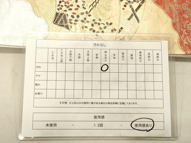 平和屋着物◎太鼓柄袋帯 鳳凰 道長地紙重ね花文 金彩 正絹 逸品 DABB9401ya