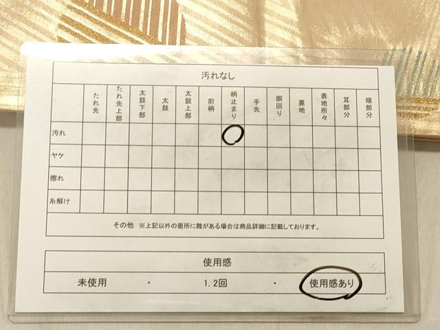 平和屋着物◎mila schon（ミラ・ショーン） 六通柄袋帯 丸文 金糸 正絹 逸品 DABB9407ya