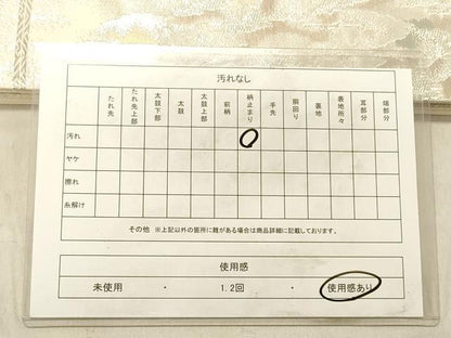 平和屋着物◎六通柄袋帯 古京錦 樹林文 銀糸 正絹 逸品 DABB9417ya