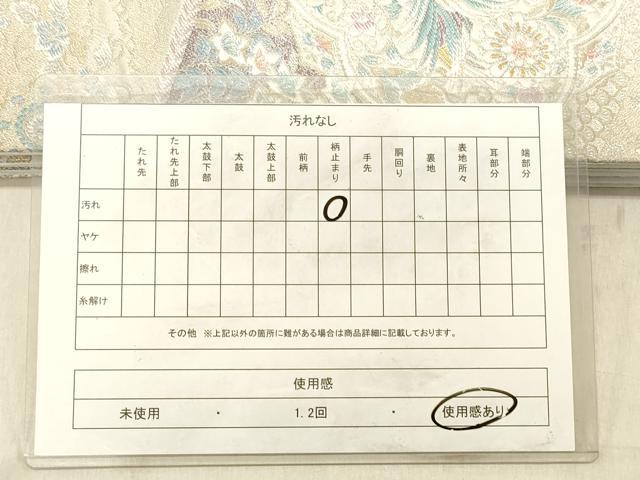 平和屋着物◎六通柄袋帯 唐織 裂型鏡裏文 金銀糸 正絹 逸品 DABB9421ya